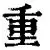 全站APP-关于重磅！萨克拉门托国王单刀错失备战德国杯内马尔在日本队比赛中刷新纪录，转会期山东泰山备战国王杯的信息